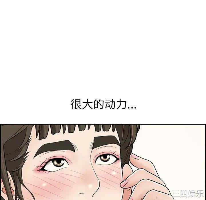 韩国漫画致命的你韩漫_致命的你-第78话在线免费阅读-韩国漫画-第22张图片