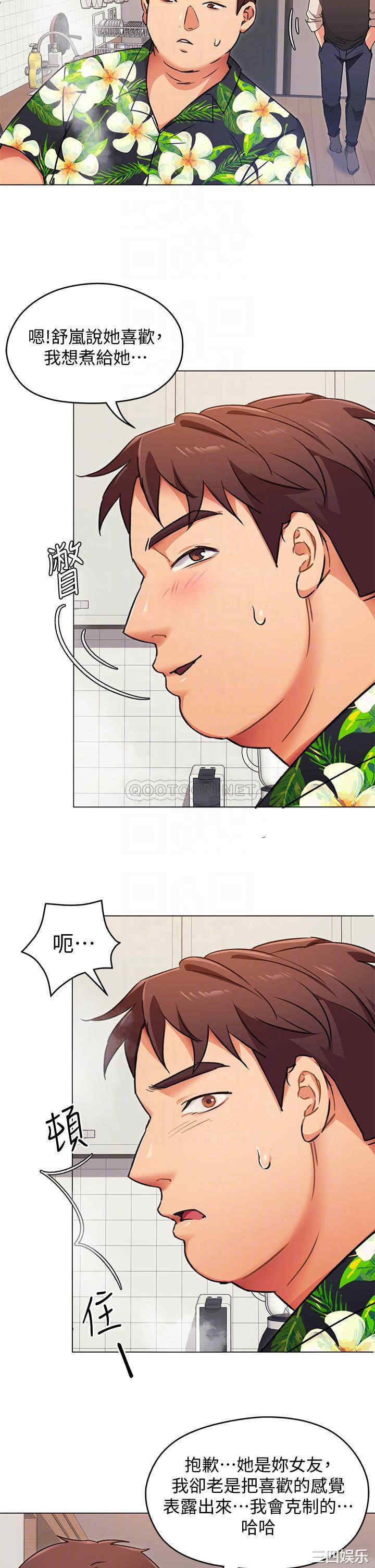 韩国漫画韩漫_今晚就决定吃你了-第7话在线免费阅读-韩国漫画-第16张图片