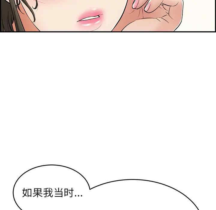 韩国漫画致命的你韩漫_致命的你-第78话在线免费阅读-韩国漫画-第23张图片
