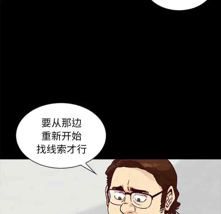 韩国漫画坏血/沉沦韩漫_坏血/沉沦-第49话在线免费阅读-韩国漫画-第133张图片