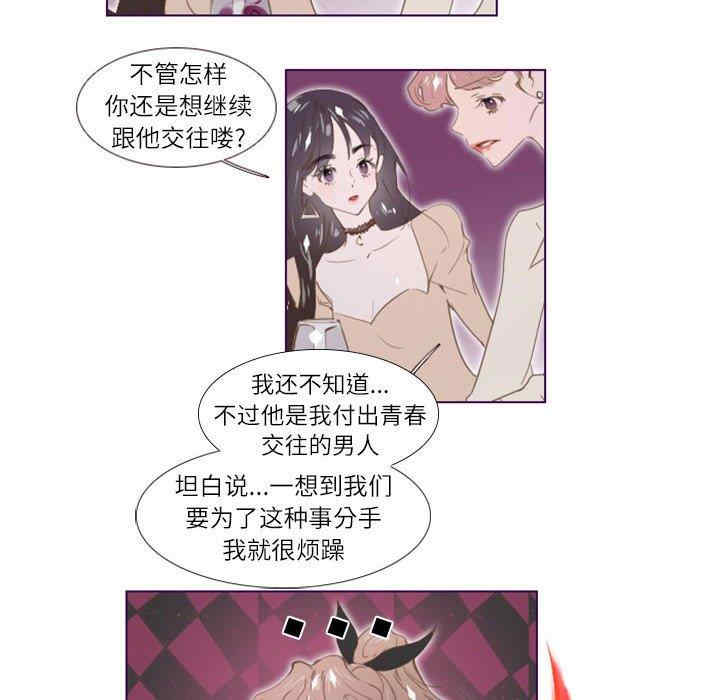 韩国漫画Missing U BAR/姐妹谈心酒吧韩漫_Missing U BAR/姐妹谈心酒吧-第4话在线免费阅读-韩国漫画-第23张图片