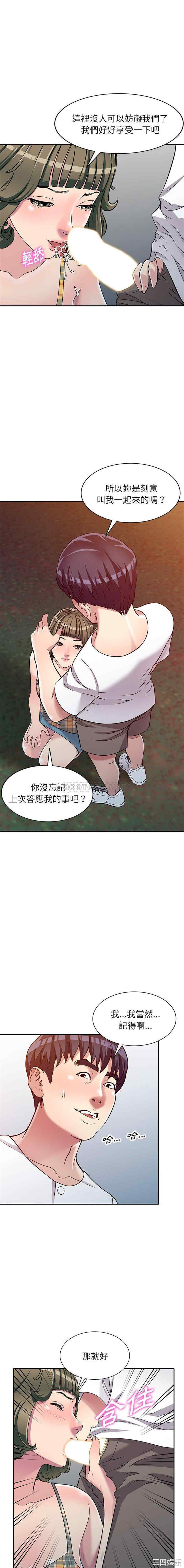 韩国漫画妹妹真善良韩漫_妹妹真善良-第8话在线免费阅读-韩国漫画-第4张图片