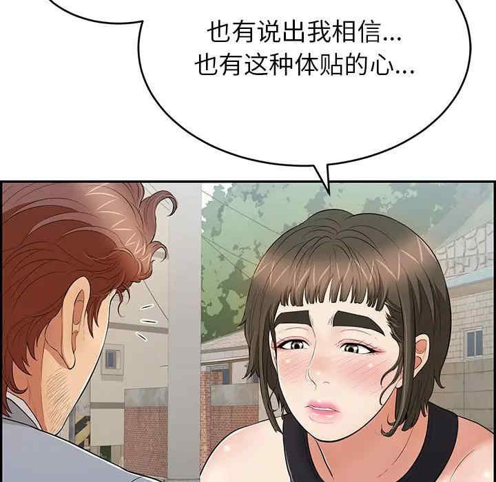 韩国漫画致命的你韩漫_致命的你-第78话在线免费阅读-韩国漫画-第24张图片