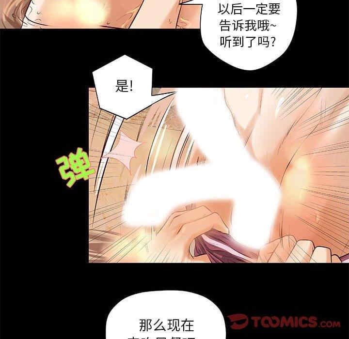 韩国漫画小说家的暧昧韩漫_小说家的暧昧-第7话在线免费阅读-韩国漫画-第62张图片