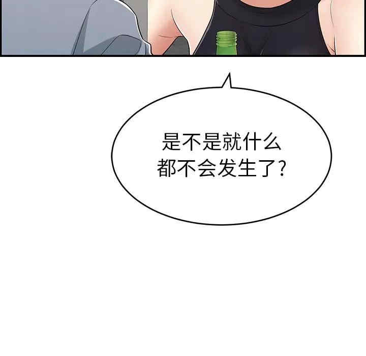 韩国漫画致命的你韩漫_致命的你-第78话在线免费阅读-韩国漫画-第25张图片