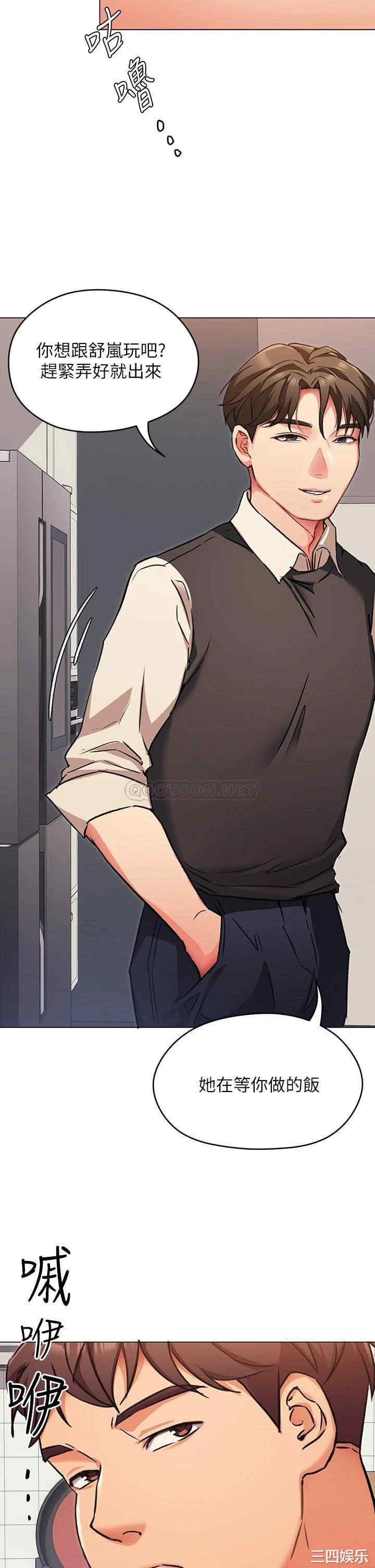 韩国漫画韩漫_今晚就决定吃你了-第7话在线免费阅读-韩国漫画-第19张图片