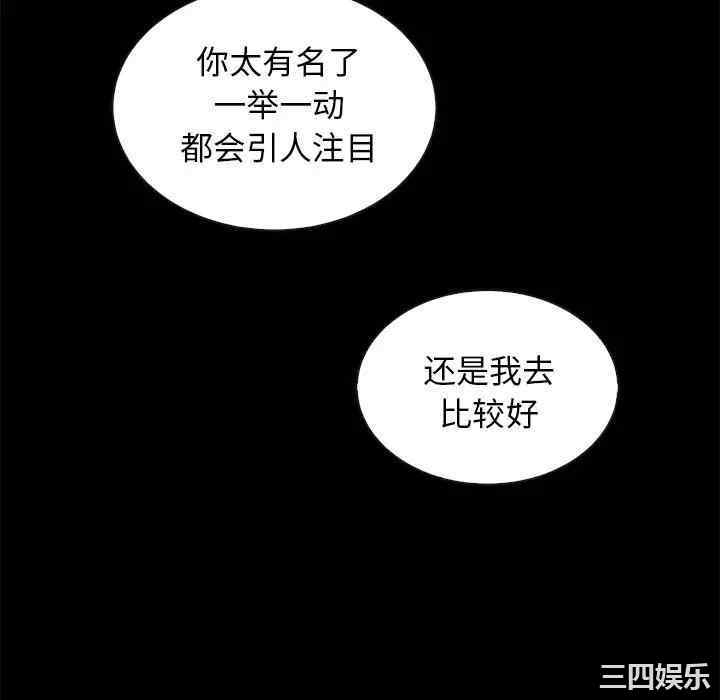 韩国漫画坏血/沉沦韩漫_坏血/沉沦-第49话在线免费阅读-韩国漫画-第136张图片