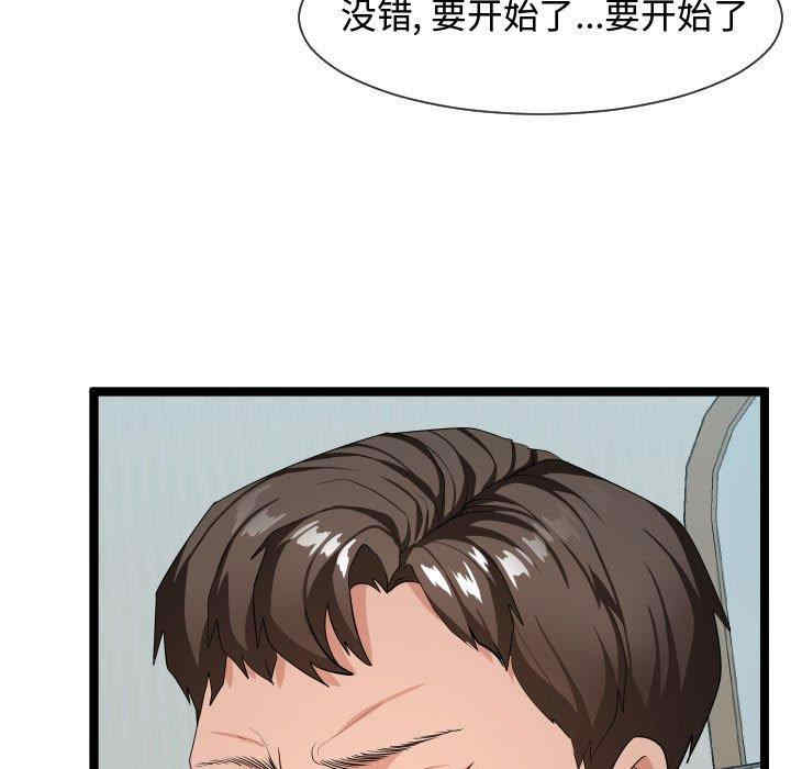 韩国漫画隔壁邻居好奇怪韩漫_隔壁邻居好奇怪-第10话在线免费阅读-韩国漫画-第87张图片