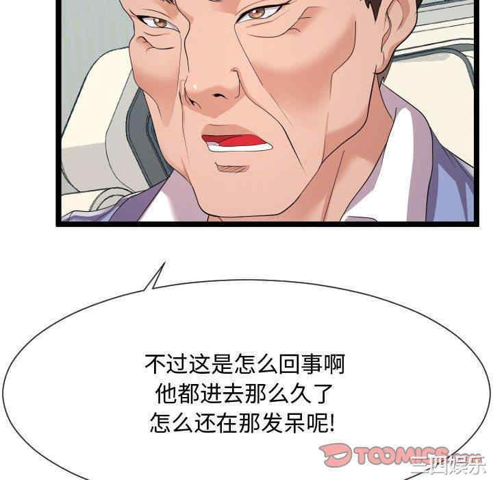 韩国漫画隔壁邻居好奇怪韩漫_隔壁邻居好奇怪-第10话在线免费阅读-韩国漫画-第88张图片