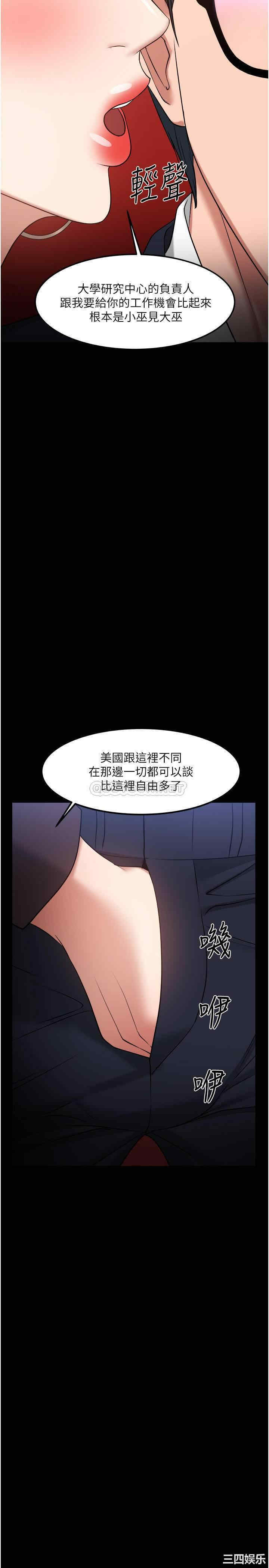 韩国漫画教授，你还等什么韩漫_教授，你还等什么-第31话在线免费阅读-韩国漫画-第17张图片