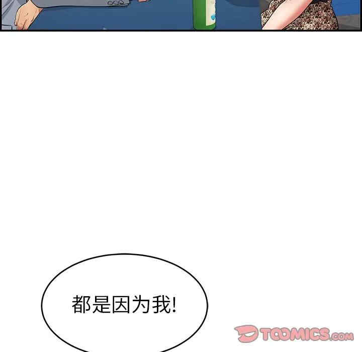 韩国漫画致命的你韩漫_致命的你-第78话在线免费阅读-韩国漫画-第27张图片