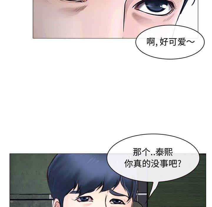 韩国漫画说你爱我/大声说爱我韩漫_说你爱我/大声说爱我-第12话在线免费阅读-韩国漫画-第67张图片