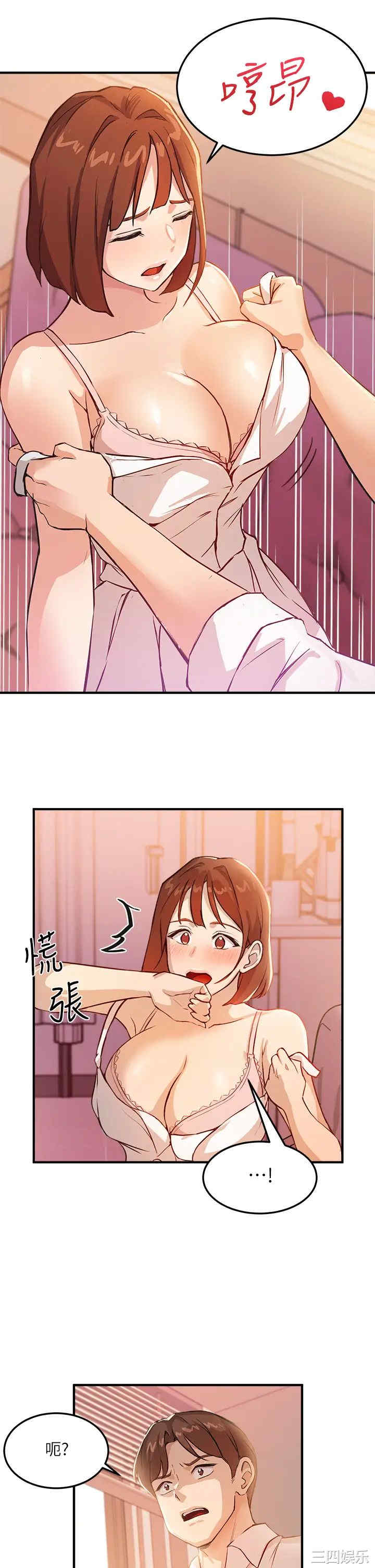 韩国漫画韩漫_指导女大生-第3话在线免费阅读-韩国漫画-第31张图片