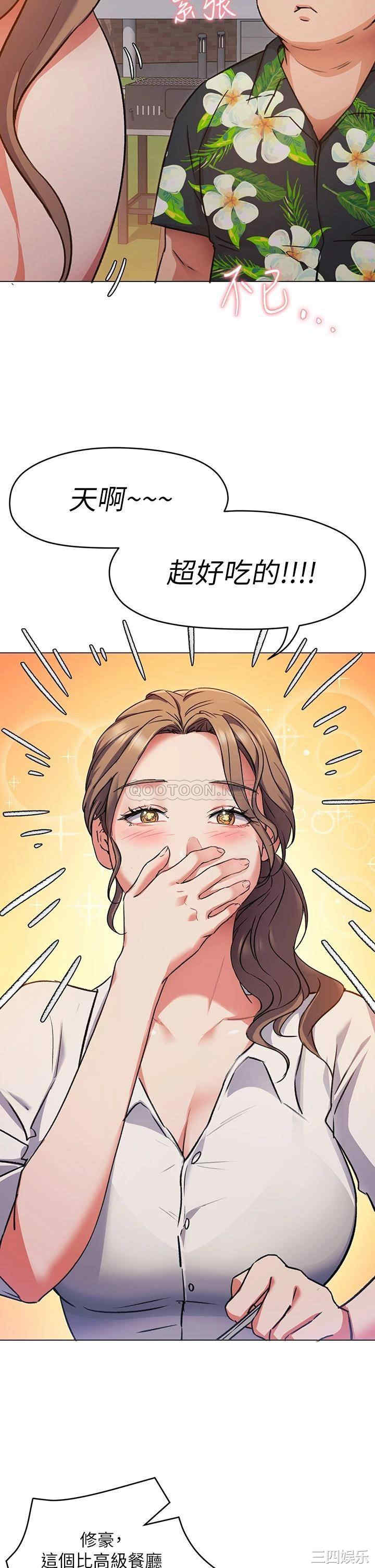 韩国漫画韩漫_今晚就决定吃你了-第7话在线免费阅读-韩国漫画-第22张图片