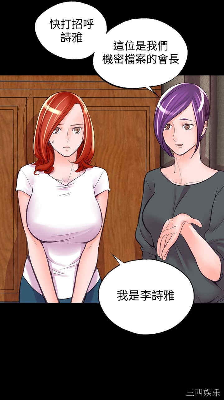 韩国漫画废弃章节韩漫_机密档案Secret Folder-第6话在线免费阅读-韩国漫画-第19张图片