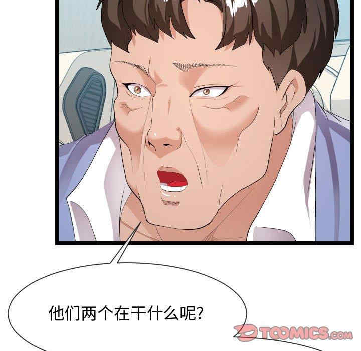 韩国漫画隔壁邻居好奇怪韩漫_隔壁邻居好奇怪-第10话在线免费阅读-韩国漫画-第91张图片