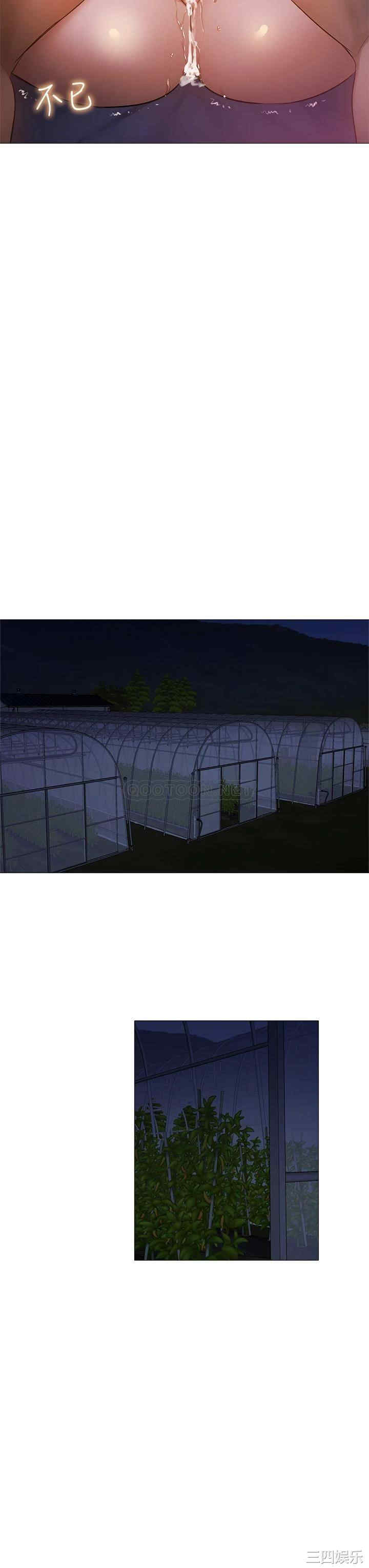 韩国漫画韩漫_还有空房吗-第39话在线免费阅读-韩国漫画-第37张图片