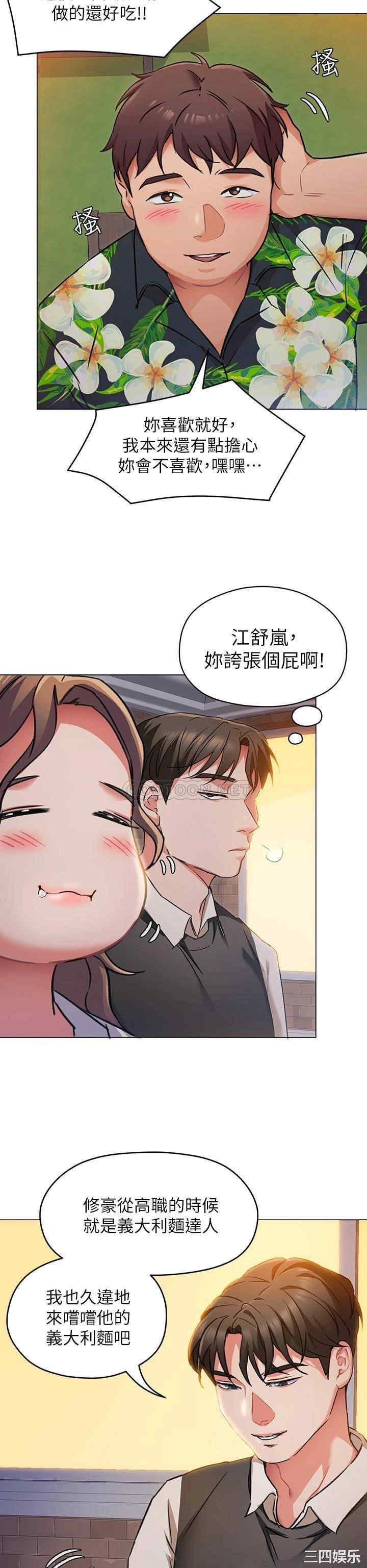 韩国漫画韩漫_今晚就决定吃你了-第7话在线免费阅读-韩国漫画-第23张图片