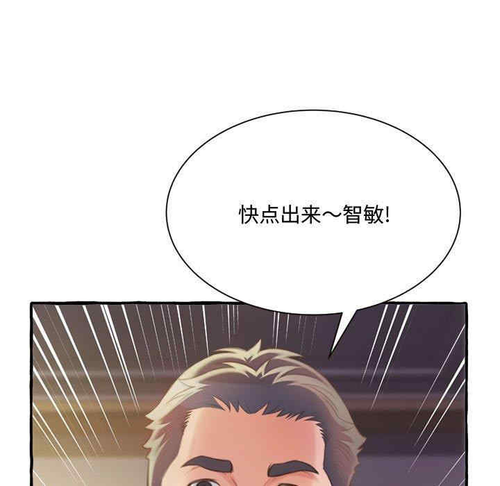 韩国漫画暗恋心酸谁人知韩漫_暗恋心酸谁人知-第9话在线免费阅读-韩国漫画-第109张图片