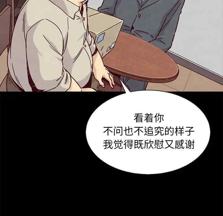 韩国漫画坏血/沉沦韩漫_坏血/沉沦-第49话在线免费阅读-韩国漫画-第141张图片