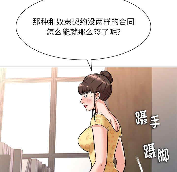 韩国漫画豪赌陷阱/奴隶们韩漫_豪赌陷阱/奴隶们-第5话在线免费阅读-韩国漫画-第110张图片
