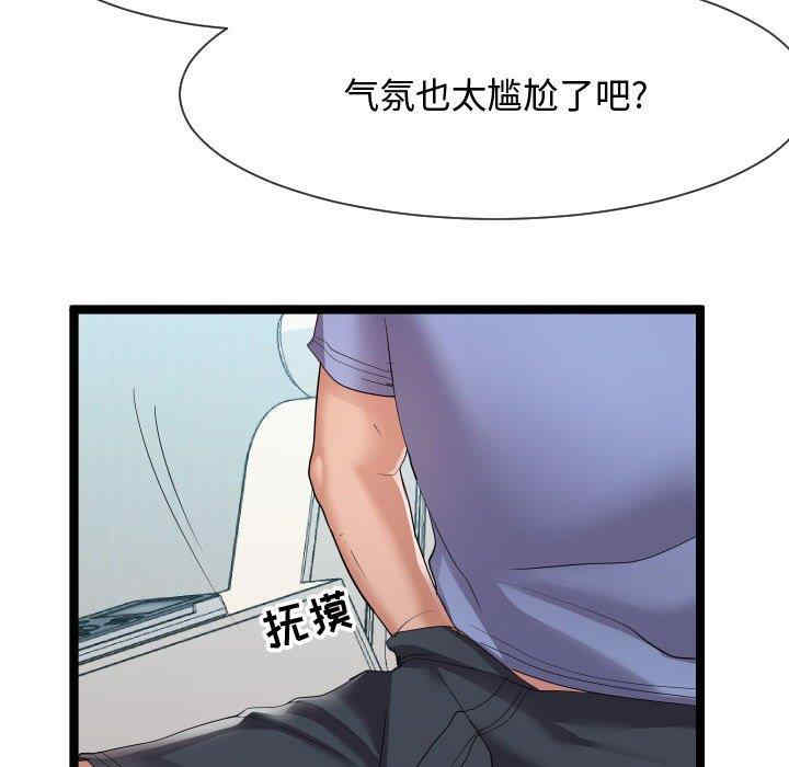 韩国漫画隔壁邻居好奇怪韩漫_隔壁邻居好奇怪-第10话在线免费阅读-韩国漫画-第92张图片