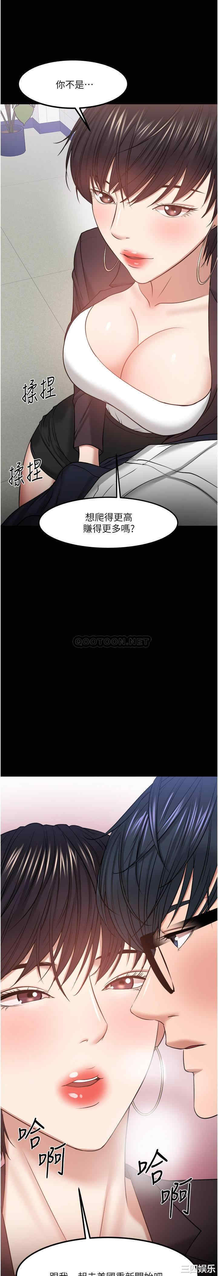 韩国漫画教授，你还等什么韩漫_教授，你还等什么-第31话在线免费阅读-韩国漫画-第19张图片