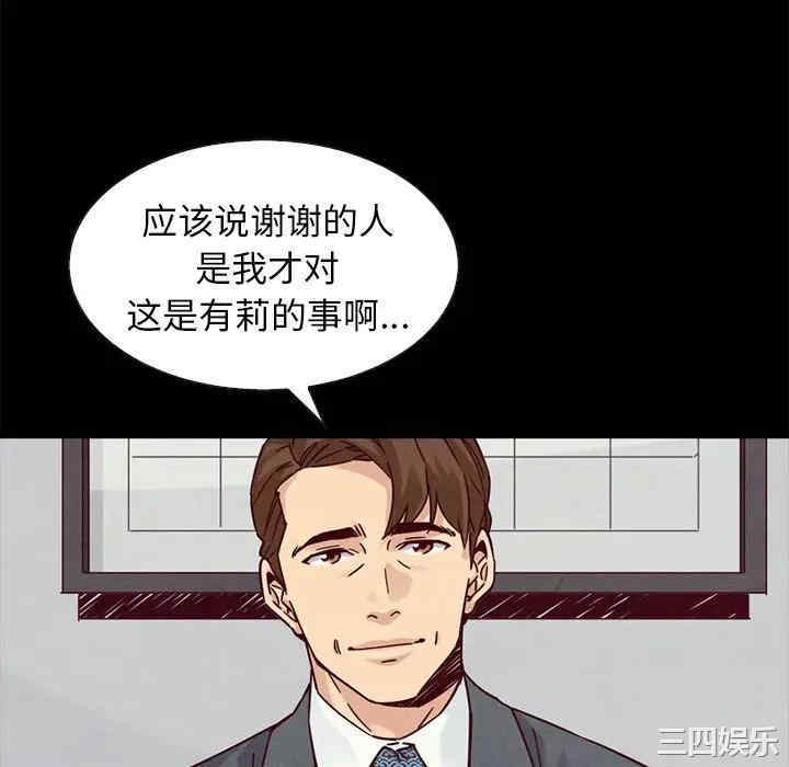 韩国漫画坏血/沉沦韩漫_坏血/沉沦-第49话在线免费阅读-韩国漫画-第142张图片