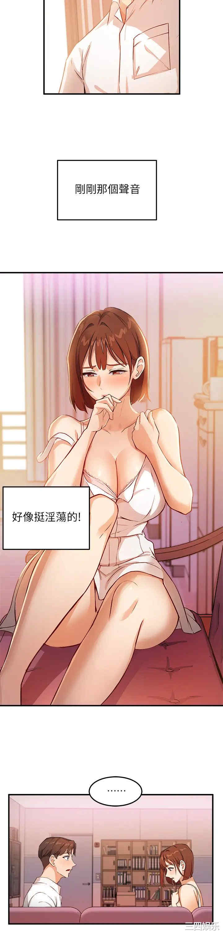 韩国漫画韩漫_指导女大生-第3话在线免费阅读-韩国漫画-第32张图片