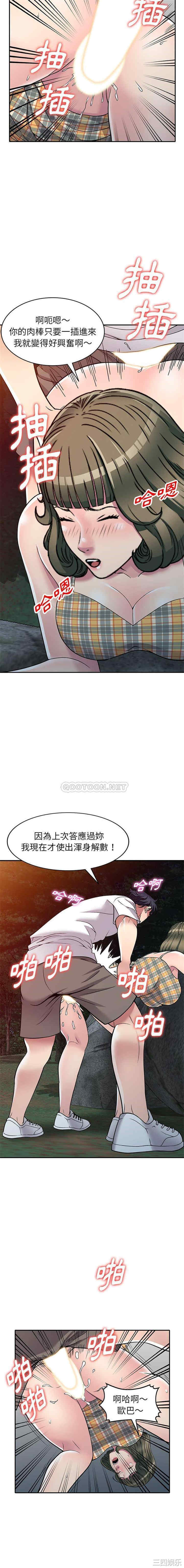 韩国漫画妹妹真善良韩漫_妹妹真善良-第8话在线免费阅读-韩国漫画-第10张图片