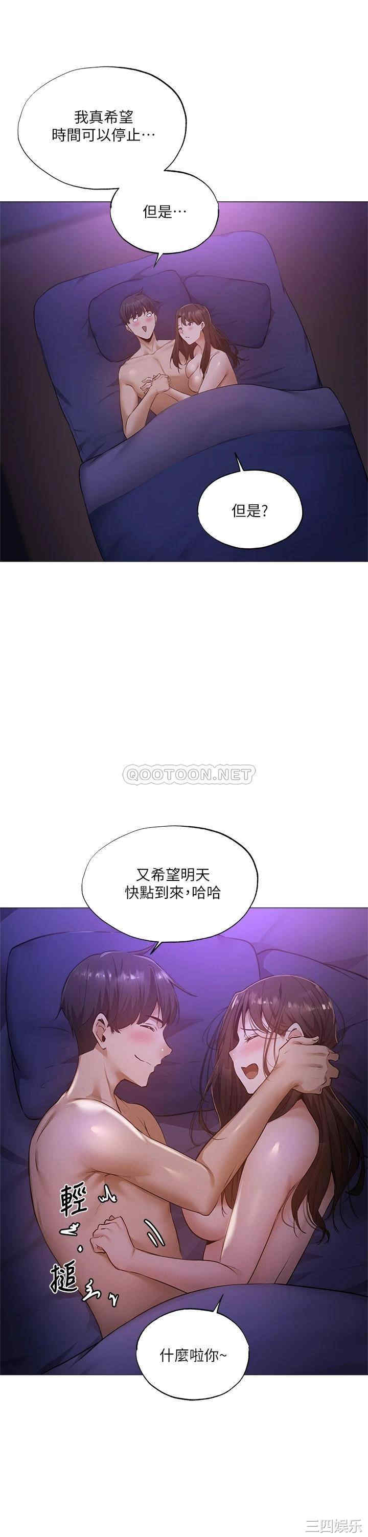 韩国漫画韩漫_还有空房吗-第39话在线免费阅读-韩国漫画-第39张图片