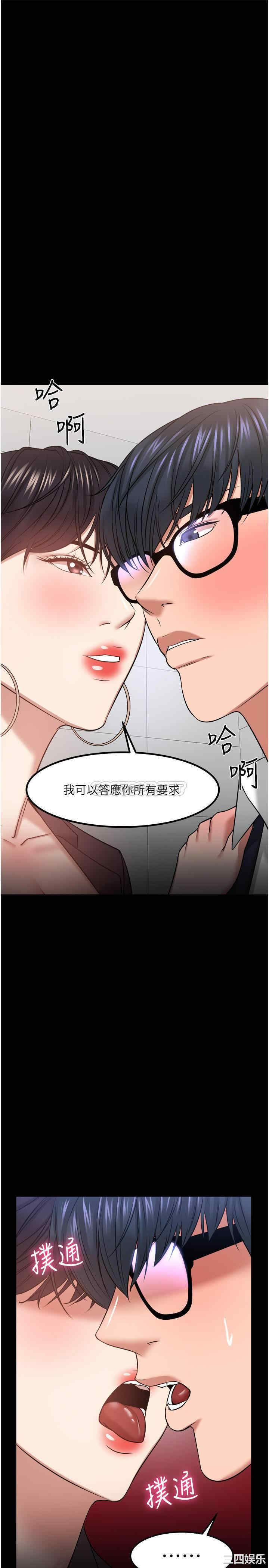 韩国漫画教授，你还等什么韩漫_教授，你还等什么-第31话在线免费阅读-韩国漫画-第20张图片