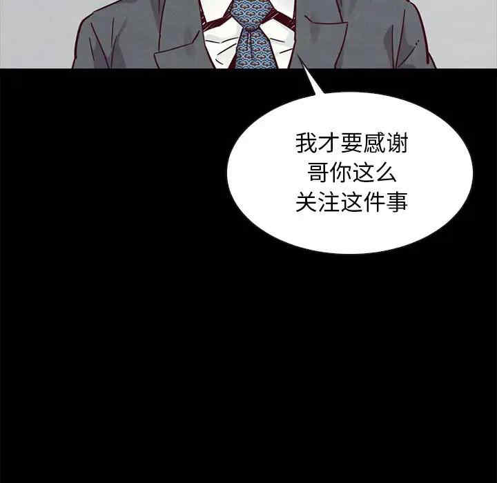 韩国漫画坏血/沉沦韩漫_坏血/沉沦-第49话在线免费阅读-韩国漫画-第143张图片