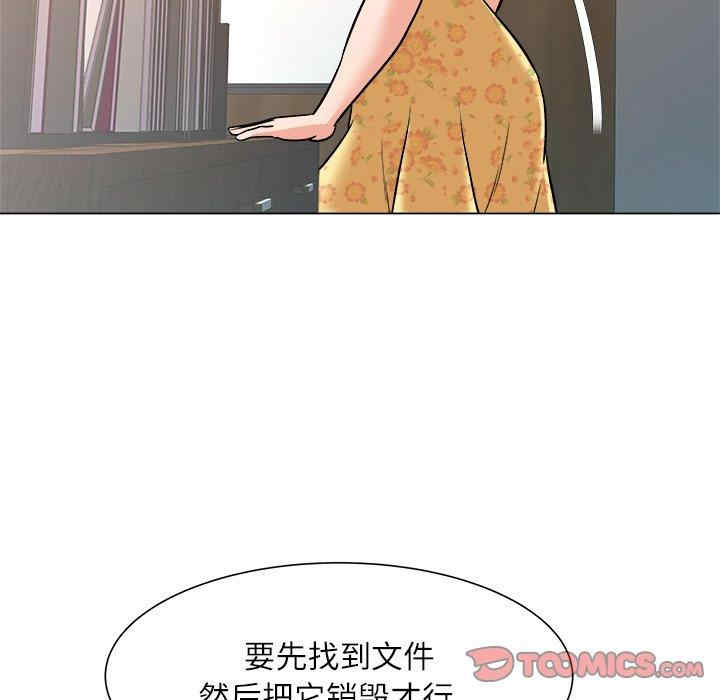 韩国漫画豪赌陷阱/奴隶们韩漫_豪赌陷阱/奴隶们-第5话在线免费阅读-韩国漫画-第111张图片