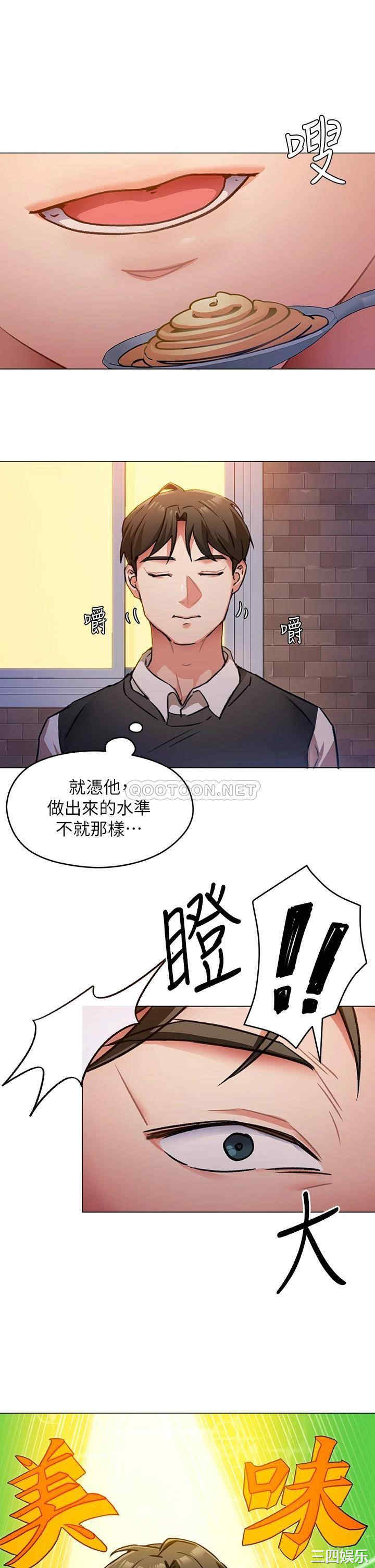 韩国漫画韩漫_今晚就决定吃你了-第7话在线免费阅读-韩国漫画-第25张图片