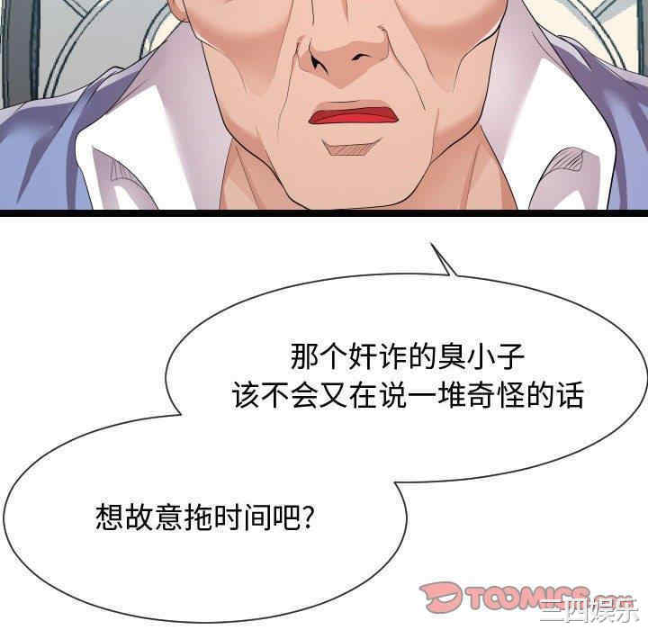 韩国漫画隔壁邻居好奇怪韩漫_隔壁邻居好奇怪-第10话在线免费阅读-韩国漫画-第94张图片