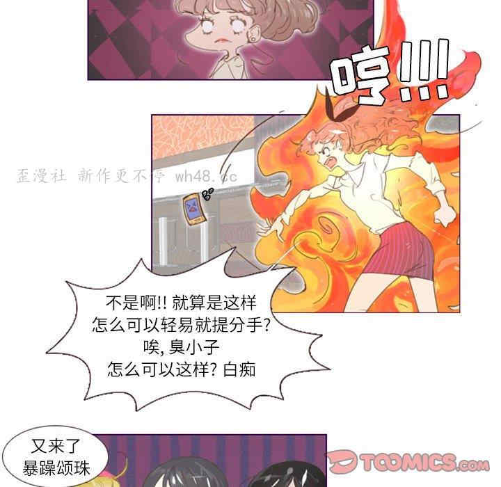 韩国漫画Missing U BAR/姐妹谈心酒吧韩漫_Missing U BAR/姐妹谈心酒吧-第4话在线免费阅读-韩国漫画-第24张图片