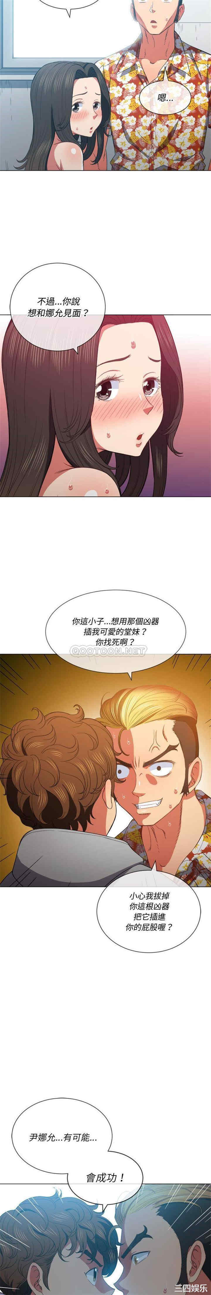 韩国漫画难缠小恶女/恶女勾勾缠韩漫_难缠小恶女/恶女勾勾缠-第49话在线免费阅读-韩国漫画-第14张图片