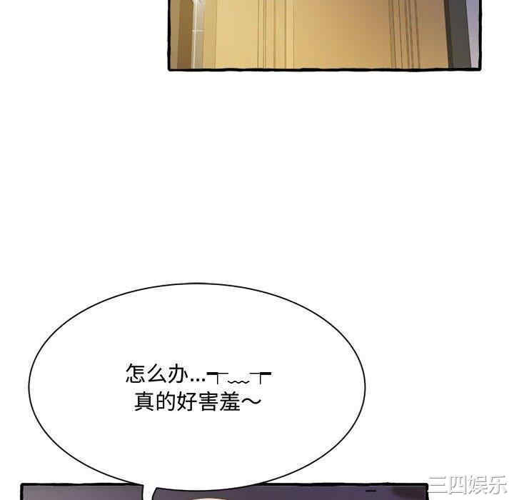 韩国漫画暗恋心酸谁人知韩漫_暗恋心酸谁人知-第9话在线免费阅读-韩国漫画-第112张图片