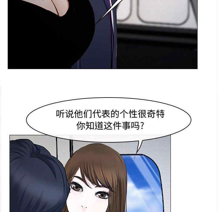 韩国漫画说你爱我/大声说爱我韩漫_说你爱我/大声说爱我-第12话在线免费阅读-韩国漫画-第71张图片