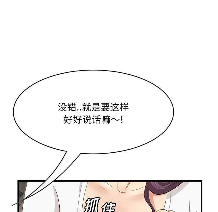 韩国漫画一口就好韩漫_一口就好-第31话在线免费阅读-韩国漫画-第55张图片