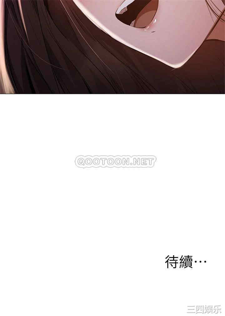 韩国漫画韩漫_还有空房吗-第39话在线免费阅读-韩国漫画-第41张图片