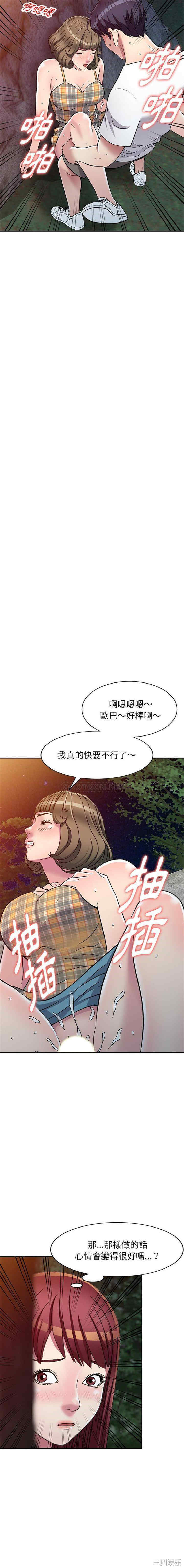 韩国漫画妹妹真善良韩漫_妹妹真善良-第8话在线免费阅读-韩国漫画-第12张图片