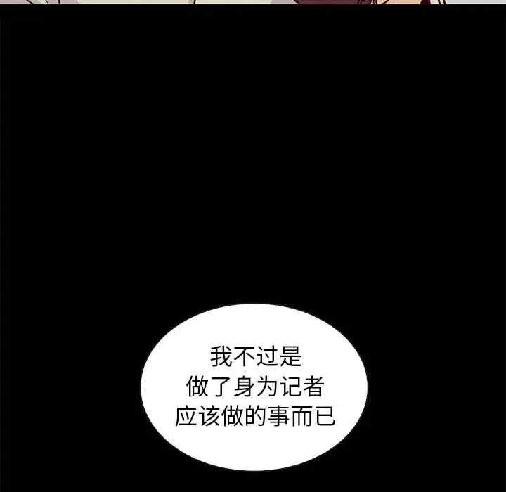 韩国漫画坏血/沉沦韩漫_坏血/沉沦-第49话在线免费阅读-韩国漫画-第146张图片
