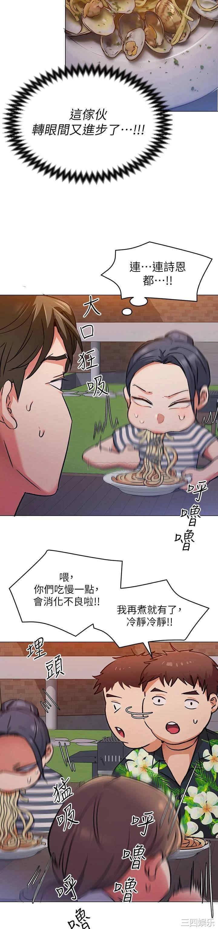 韩国漫画韩漫_今晚就决定吃你了-第7话在线免费阅读-韩国漫画-第27张图片