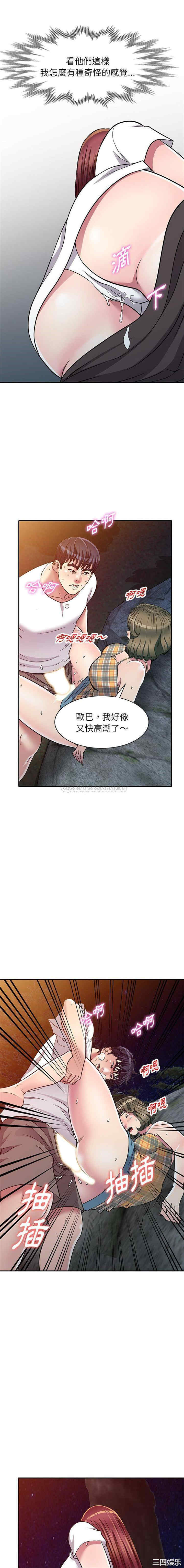 韩国漫画妹妹真善良韩漫_妹妹真善良-第8话在线免费阅读-韩国漫画-第13张图片