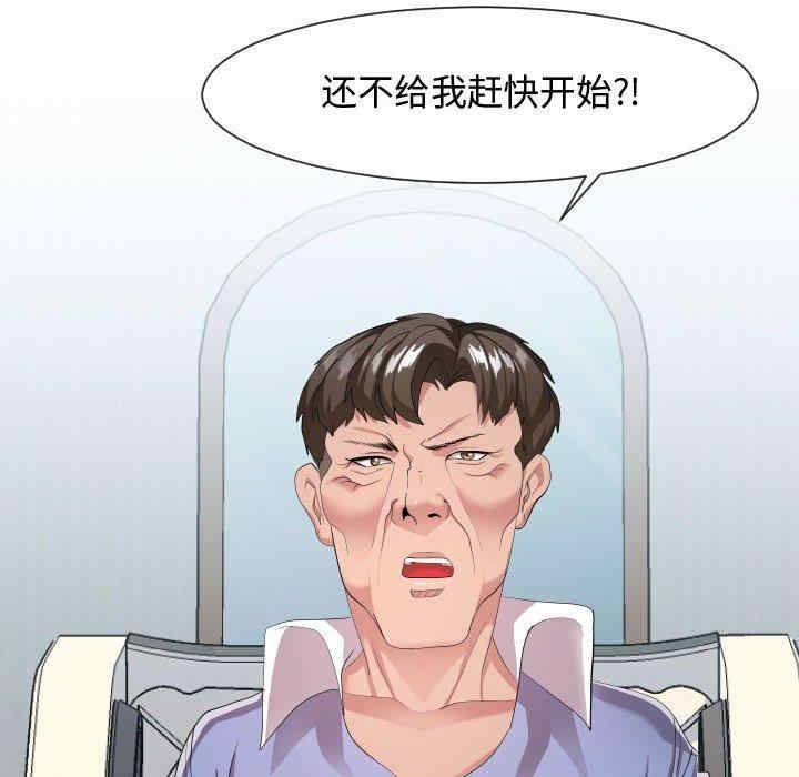 韩国漫画隔壁邻居好奇怪韩漫_隔壁邻居好奇怪-第10话在线免费阅读-韩国漫画-第96张图片