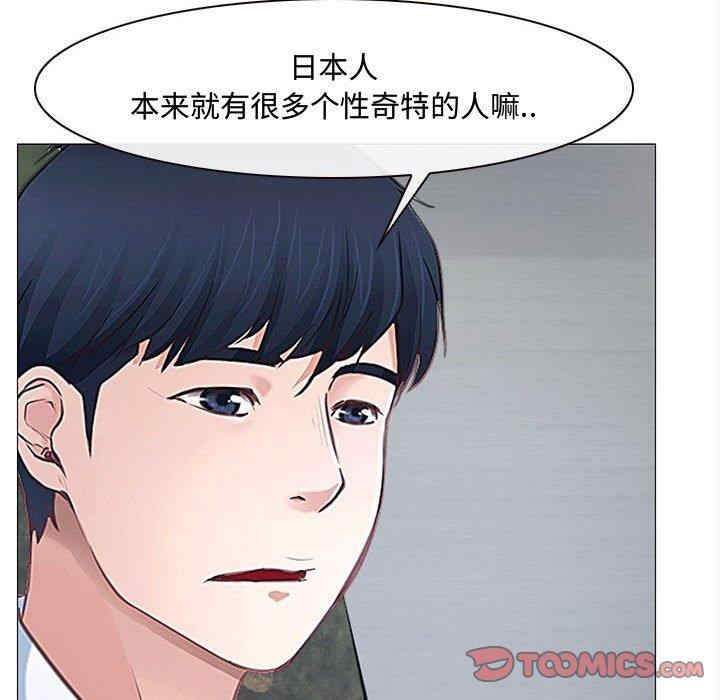 韩国漫画说你爱我/大声说爱我韩漫_说你爱我/大声说爱我-第12话在线免费阅读-韩国漫画-第74张图片