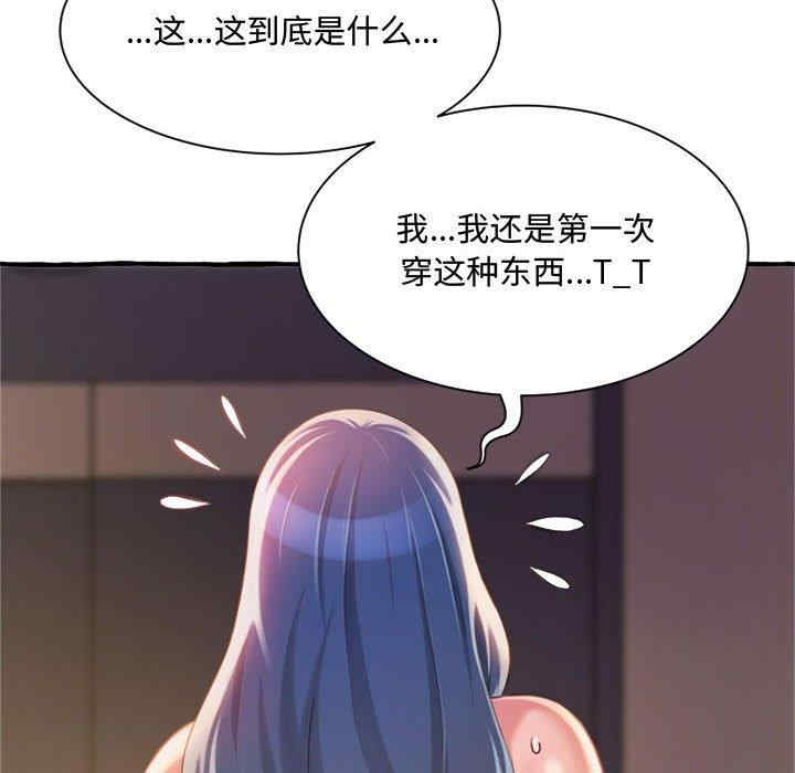 韩国漫画暗恋心酸谁人知韩漫_暗恋心酸谁人知-第9话在线免费阅读-韩国漫画-第116张图片