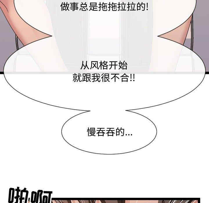 韩国漫画隔壁邻居好奇怪韩漫_隔壁邻居好奇怪-第10话在线免费阅读-韩国漫画-第98张图片